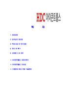 [아이콘트롤스-신입사원자기소개서]아이콘트롤스자기소개서자소서,아이콘트롤스자소서자기소개서,HDC자기소개서,자소서,HDC합격자소서,합격자기소개서,자소서,합격자기소개서,자기소개서자소서-2