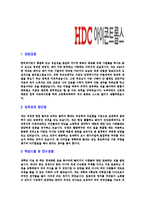 [아이콘트롤스-신입사원자기소개서]아이콘트롤스자기소개서자소서,아이콘트롤스자소서자기소개서,HDC자기소개서,자소서,HDC합격자소서,합격자기소개서,자소서,합격자기소개서,자기소개서자소서-3