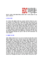 [아이콘트롤스-신입사원자기소개서]아이콘트롤스자기소개서자소서,아이콘트롤스자소서자기소개서,HDC자기소개서,자소서,HDC합격자소서,합격자기소개서,자소서,합격자기소개서,자기소개서자소서-4