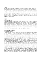 지역사회복지관의 근거와 사업, 운영과 발전방향 및 지역자활센터의 기능과 지역사회복지실천에서 사회복지사의 역할을 정리하시오.-2