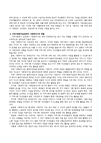 지역사회복지관의 근거와 사업, 운영과 발전방향 및 지역자활센터의 기능과 지역사회복지실천에서 사회복지사의 역할을 정리하시오.-5