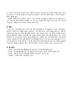 지역사회복지관의 근거와 사업, 운영과 발전방향 및 지역자활센터의 기능과 지역사회복지실천에서 사회복지사의 역할을 정리하시오.-6