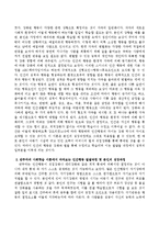 행동주의 입장에서 바라 본 인간행동 발달과정을 본인의 성장과정과 연결하여 설명하시오.-3