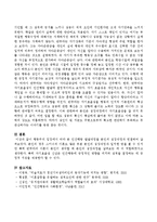 행동주의 입장에서 바라 본 인간행동 발달과정을 본인의 성장과정과 연결하여 설명하시오.-4
