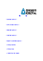 [한국야금-2013년대졸신입사원]자기소개서,자소서,한국야금자기소개서자소서,한국야금자소서자기소개서,야금자기소개서,자소서,합격자기소개서,합격자소서-2