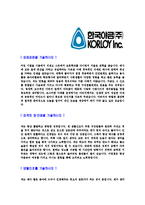 [한국야금-2013년대졸신입사원]자기소개서,자소서,한국야금자기소개서자소서,한국야금자소서자기소개서,야금자기소개서,자소서,합격자기소개서,합격자소서-3