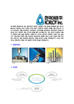 [한국야금-2013년대졸신입사원]자기소개서,자소서,한국야금자기소개서자소서,한국야금자소서자기소개서,야금자기소개서,자소서,합격자기소개서,합격자소서-5
