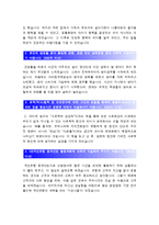 [2013국민은행인턴자기소개서] 최신 국민은행인턴자기소개서+ [면접기출문제]_국민은행인턴자기소개서예문_국민은행인턴자기소개서샘플_국민은행인턴자소서-2