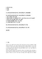 음악감상교육(음악감상수업, 음악감상학습) 의미,실제, 음악감상교육(음악감상수업, 음악감상학습) 교수학습방법, 음악감상교육(음악감상수업) 개선과제-2