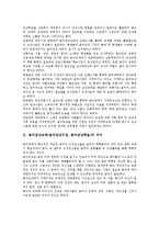 음악감상교육(음악감상수업, 음악감상학습) 의미,실제, 음악감상교육(음악감상수업, 음악감상학습) 교수학습방법, 음악감상교육(음악감상수업) 개선과제-3