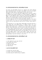 음악감상교육(음악감상수업, 음악감상학습) 의미,실제, 음악감상교육(음악감상수업, 음악감상학습) 교수학습방법, 음악감상교육(음악감상수업) 개선과제-4