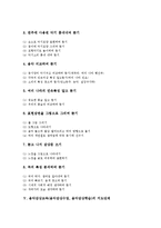 음악감상교육(음악감상수업, 음악감상학습) 의미,실제, 음악감상교육(음악감상수업, 음악감상학습) 교수학습방법, 음악감상교육(음악감상수업) 개선과제-5