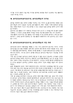 음악감상교육(음악감상수업, 음악감상학습) 의미,실제, 음악감상교육(음악감상수업, 음악감상학습) 교수학습방법, 음악감상교육(음악감상수업) 개선과제-9