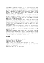 음악감상교육(음악감상수업, 음악감상학습) 의미,실제, 음악감상교육(음악감상수업, 음악감상학습) 교수학습방법, 음악감상교육(음악감상수업) 개선과제-10