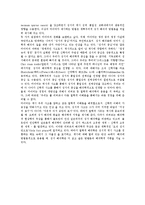 신학에 대한 마이어(Maier)의 역사적 비판학 비판과 방법 제시-3