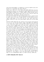 신학에서의 자율적 역사 비판학의 방법론 비판-2