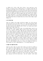 신학에서의 자율적 역사 비판학의 방법론 비판-4