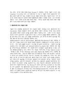 신학에서의 자율적 역사 비판학의 방법론 비판-5