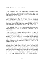 습관의 힘 독후감 서평 요약 줄거리 찰스 두히그!!!!-1
