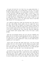 습관의 힘 독후감 서평 요약 줄거리 찰스 두히그!!!!-2