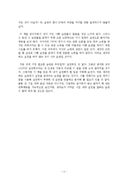 습관의 힘 독후감 서평 요약 줄거리 찰스 두히그!!!!-3