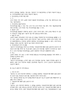 여성과 소년의 노동 보호 법규 총정리-4