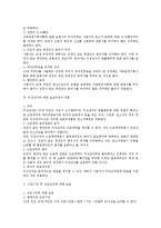 여성과 소년의 노동 보호 법규 총정리-5