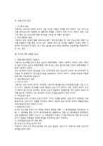 여성과 소년의 노동 보호 법규 총정리-7