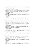 여성과 소년의 노동 보호 법규 총정리-8