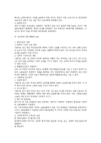 여성과 소년의 노동 보호 법규 총정리-9