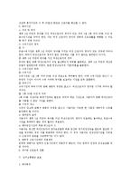 여성과 소년의 노동 보호 법규 총정리-10