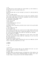 여성과 소년의 노동 보호 법규 총정리-11