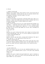 여성과 소년의 노동 보호 법규 총정리-12