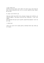 여성과 소년의 노동 보호 법규 총정리-13