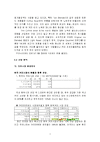커피빈 마케팅 4P,STP,SWOT사례분석과 커피빈 미래 마케팅전략 제안-7