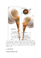 커피빈 마케팅 4P,STP,SWOT사례분석과 커피빈 미래 마케팅전략 제안-9