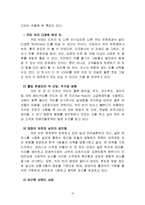 커피빈 마케팅 4P,STP,SWOT사례분석과 커피빈 미래 마케팅전략 제안-11