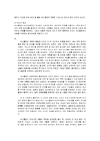 유니클로 경영분석과 마케팅전략분석과 유니클로 성공요인분석과 유니클로 앞으로의 전망-16
