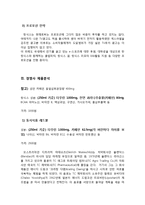 핫식스 Hot6ix 마케팅전략분석과 핫식스 마케팅 전략제안-7