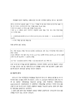 핫식스 Hot6ix 마케팅전략분석과 핫식스 마케팅 전략제안-15