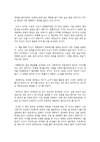 이것은 질문입니까 독후감 서평 요약 줄거리 존 판던!!!!-2