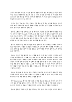 의외의 선택 뜻밖의 심리학 독후감 서평 요약 줄거리 김헌식!!!!-2