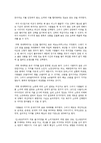 의외의 선택 뜻밖의 심리학 독후감 서평 요약 줄거리 김헌식!!!!-3
