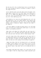 의외의 선택 뜻밖의 심리학 독후감 서평 요약 줄거리 김헌식!!!!-4