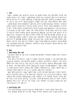 2013년 무상보육이 현재와 달라지는 점 비교 설명-2