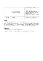 2013년 무상보육이 현재와 달라지는 점 비교 설명-4