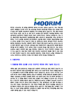[무림그룹-신입사원합격자기소개서]무림그룹자기소개서,무림합격자기소개서,무림자소서,무림그룹합격자소서,자기소개서,자소서,이력서,입사지원서-4