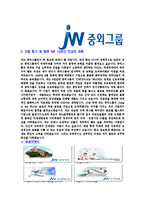 [중외그룹-신입합격자기소개서]중외제약자기소개서,중외그룹합격자기소개서,중외제약자소서,중외제약합격자소서,중외그룹자기소개서,자소서,이력서,입사지원서-4