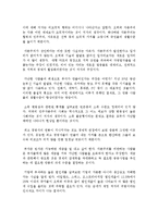 자본주의는 어떻게 우리를 구할 것인가 독후감 서평 요약 줄거리 스티브 포브스!!!!-2