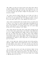 자본주의는 어떻게 우리를 구할 것인가 독후감 서평 요약 줄거리 스티브 포브스!!!!-3